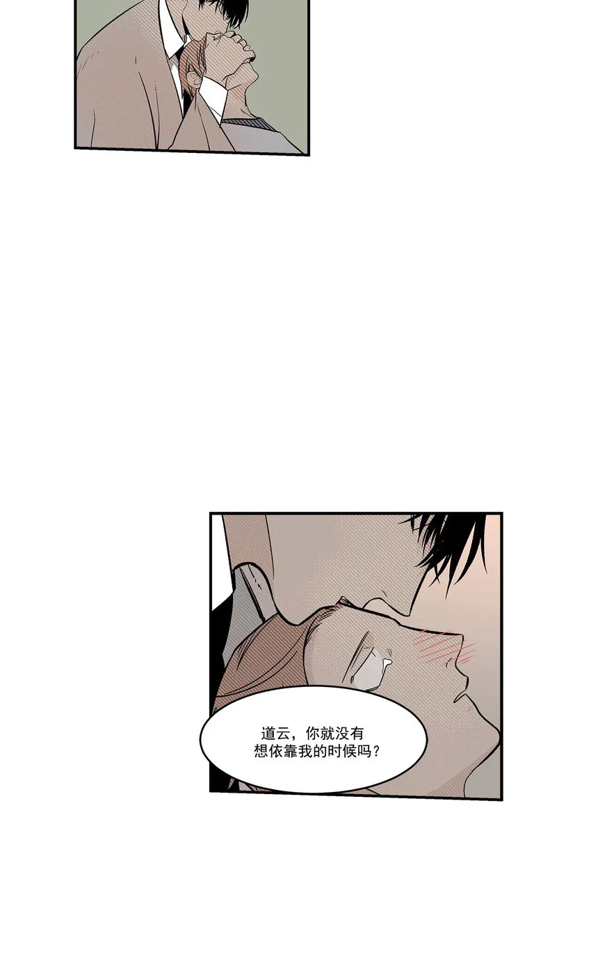 第43话 - 第16页