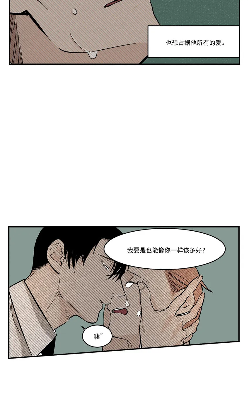第43话 - 第20页