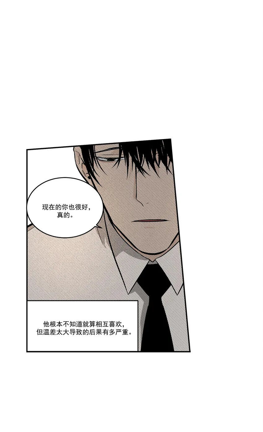 第43话 - 第21页
