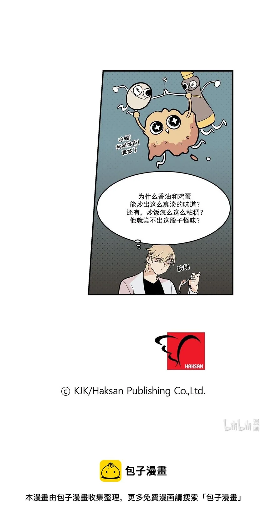 第43话 - 第26页