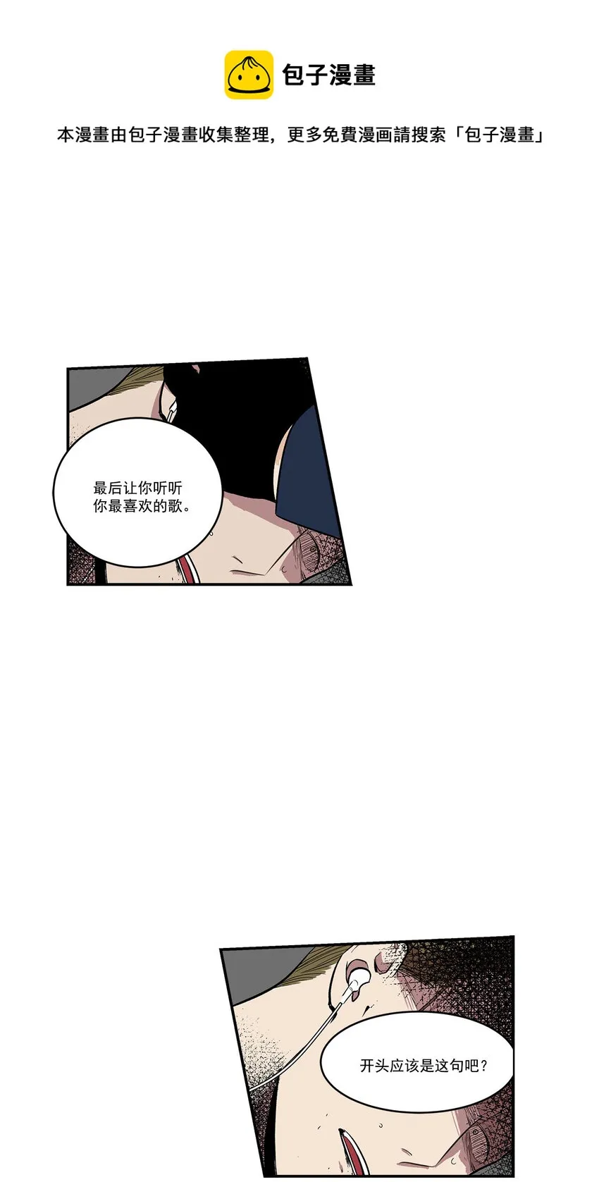第42话 - 第1页