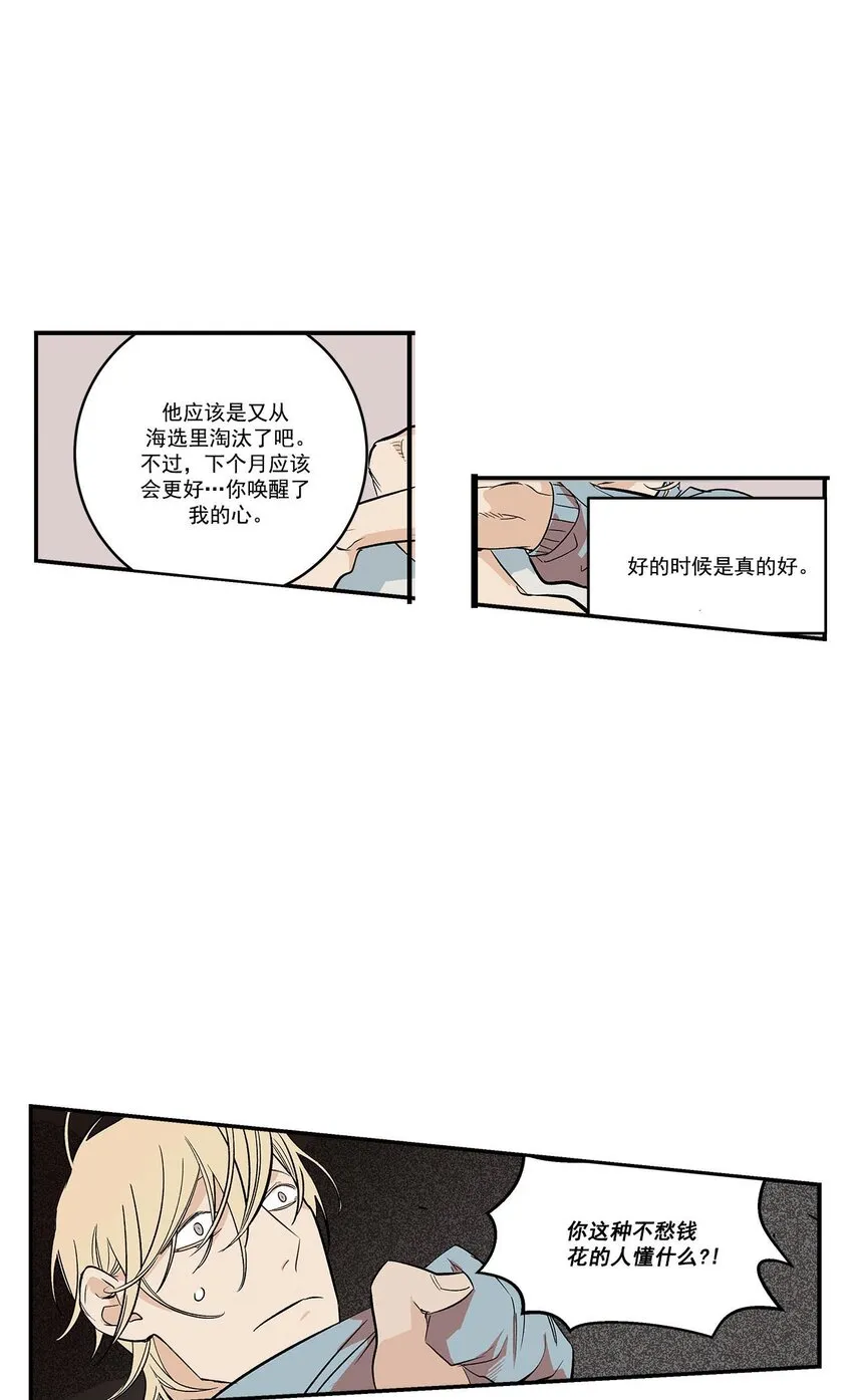 第42话 - 第3页