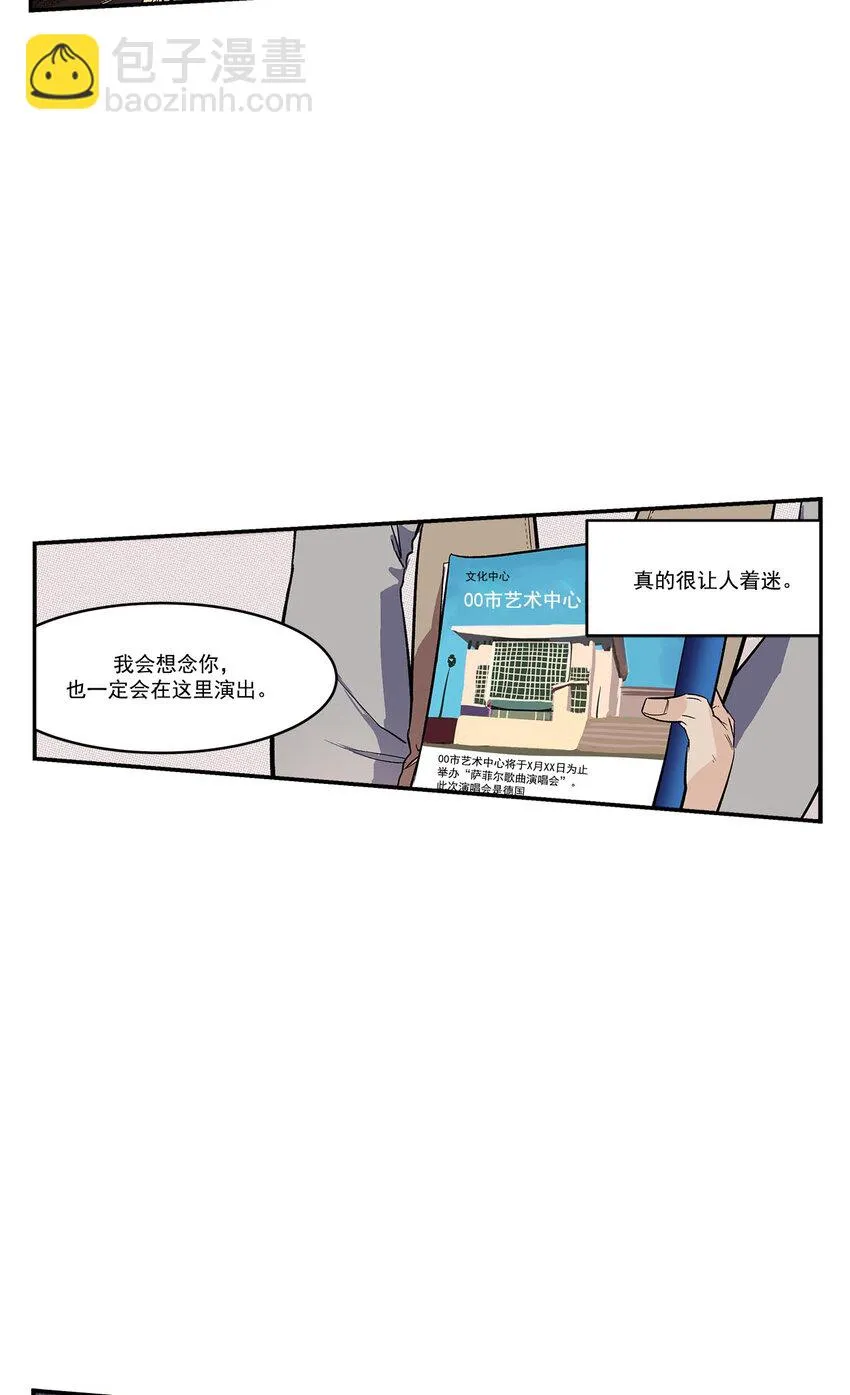 第42话 - 第4页