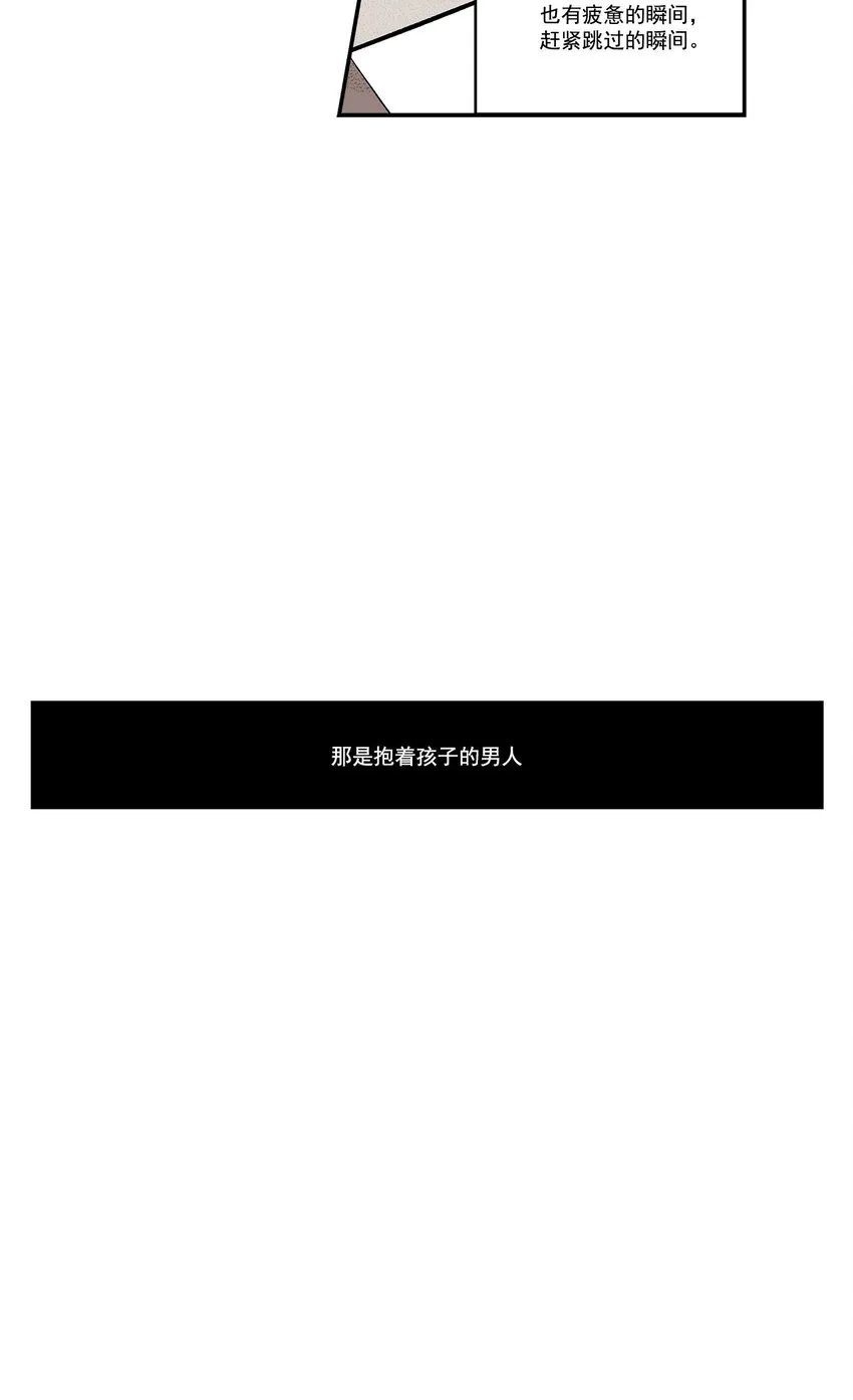 第42话 - 第7页