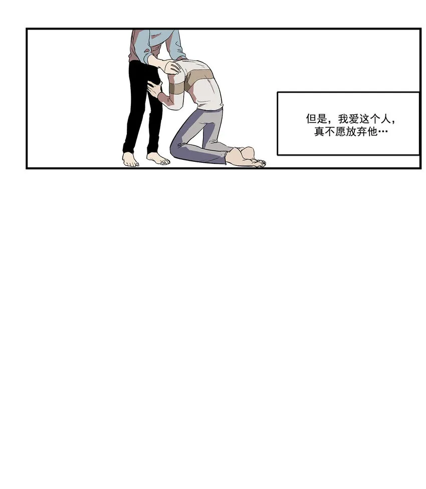 第42话 - 第8页