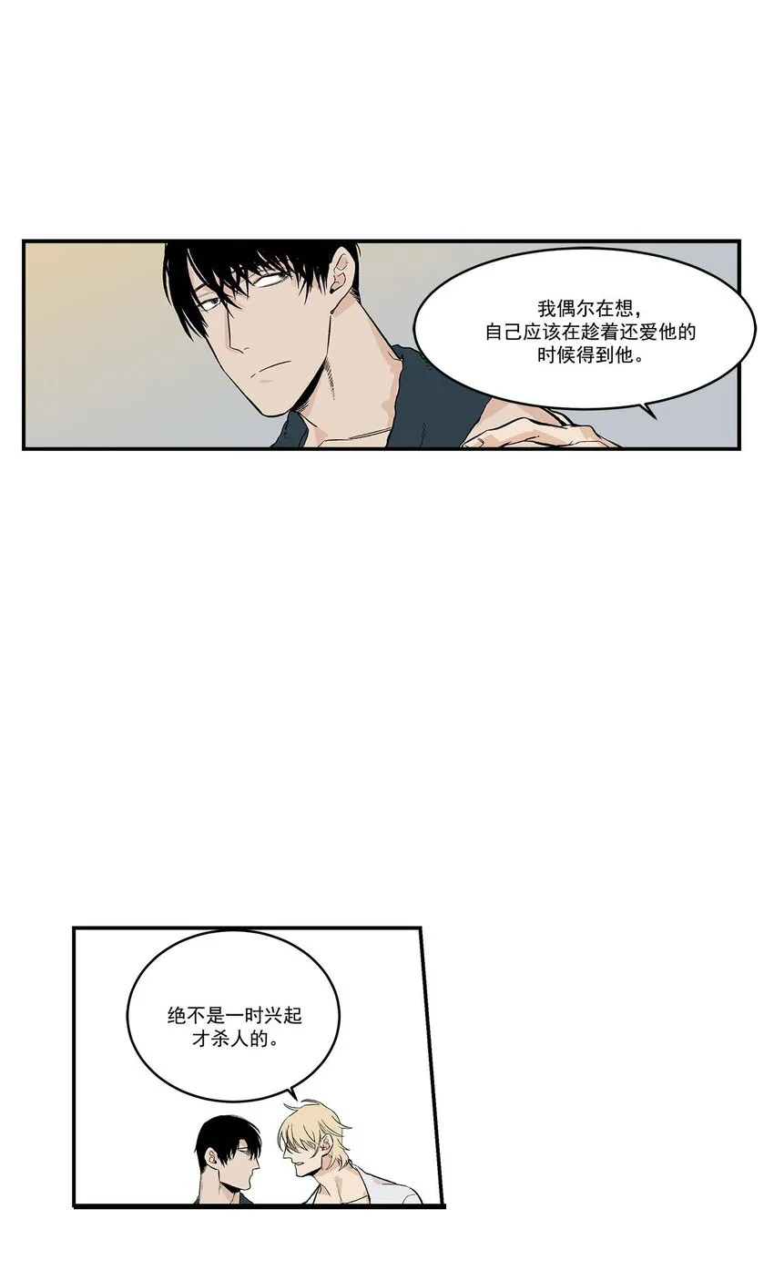第42话 - 第9页
