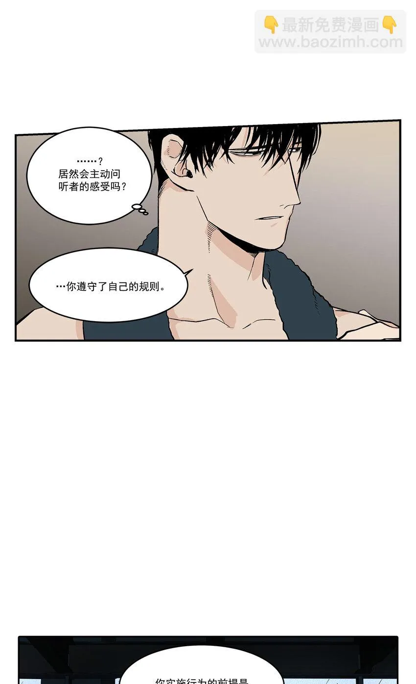 第42话 - 第11页