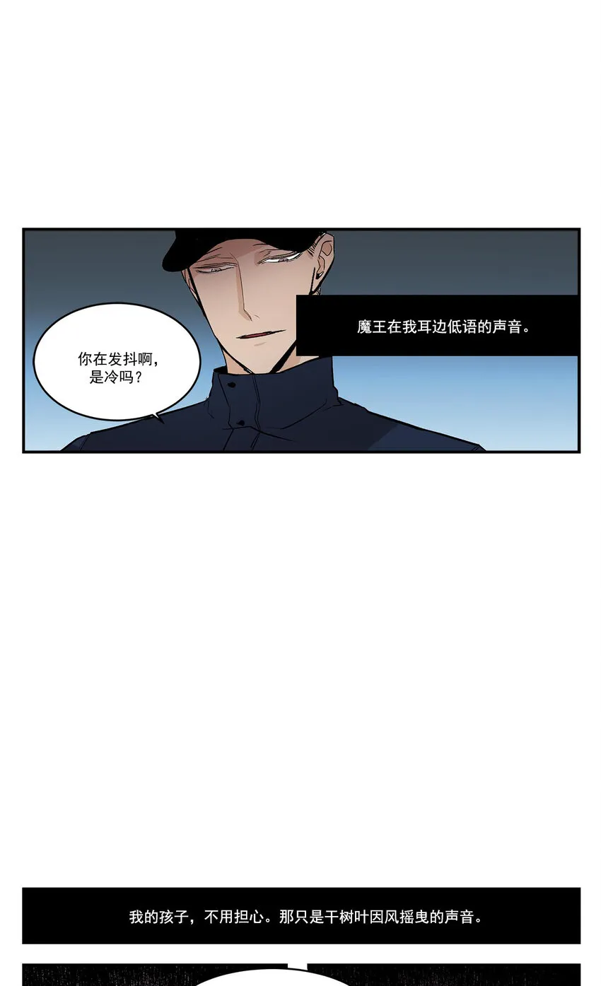 第42话 - 第14页