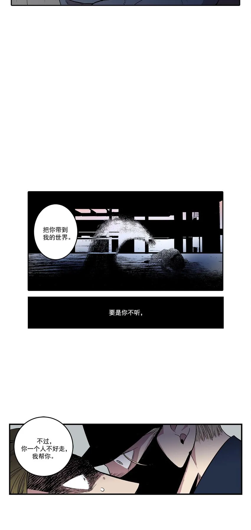 第42话 - 第18页