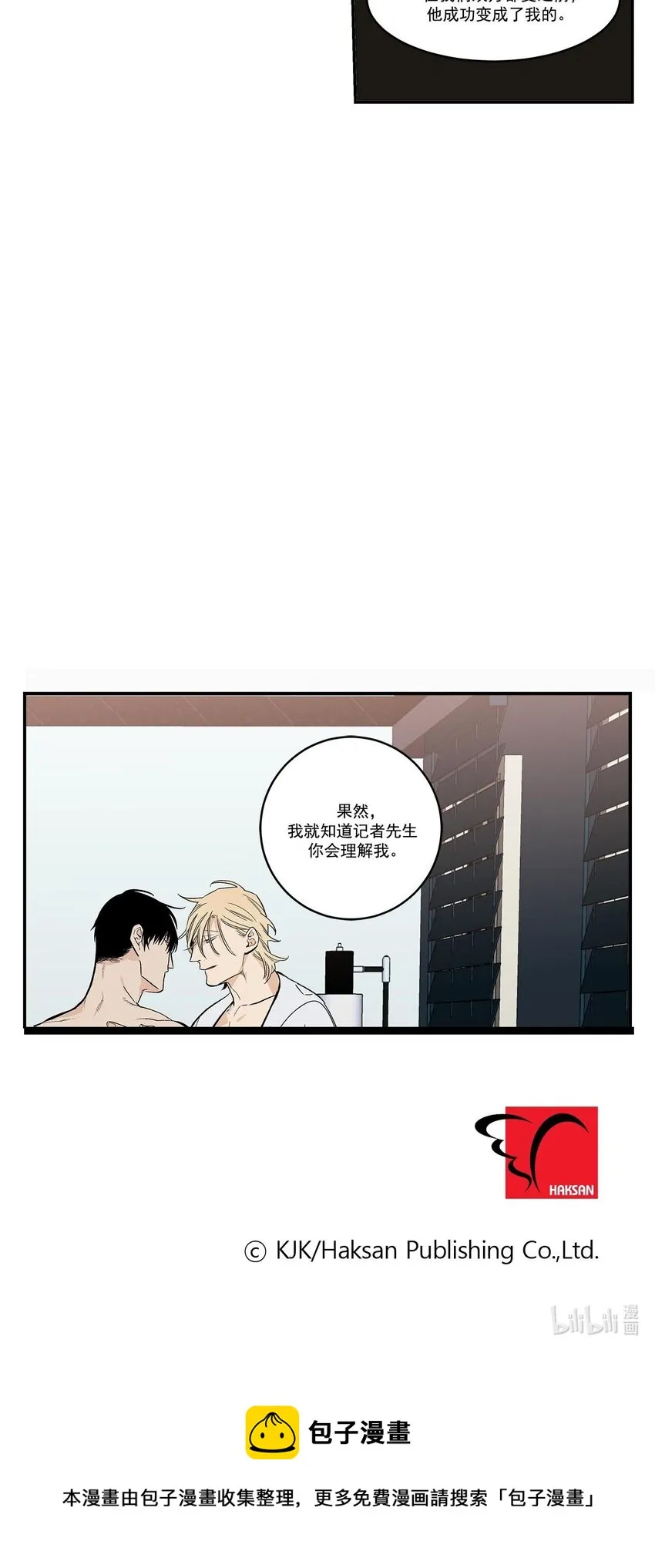第42话 - 第24页