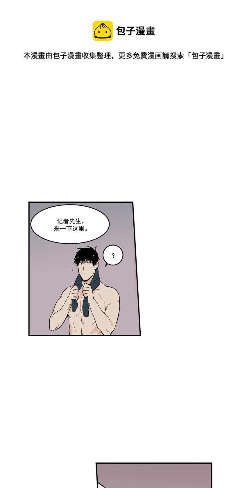 第41话 - 第1页