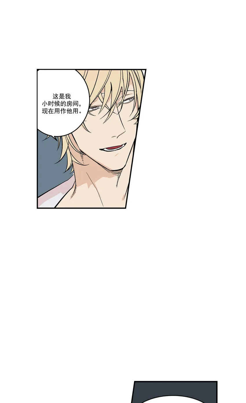 第41话 - 第5页