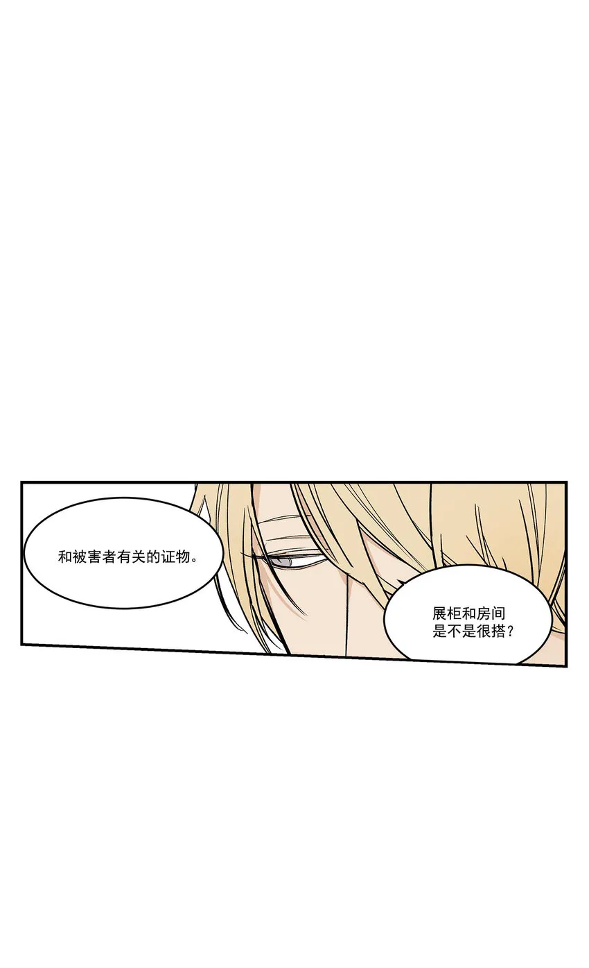 第41话 - 第9页