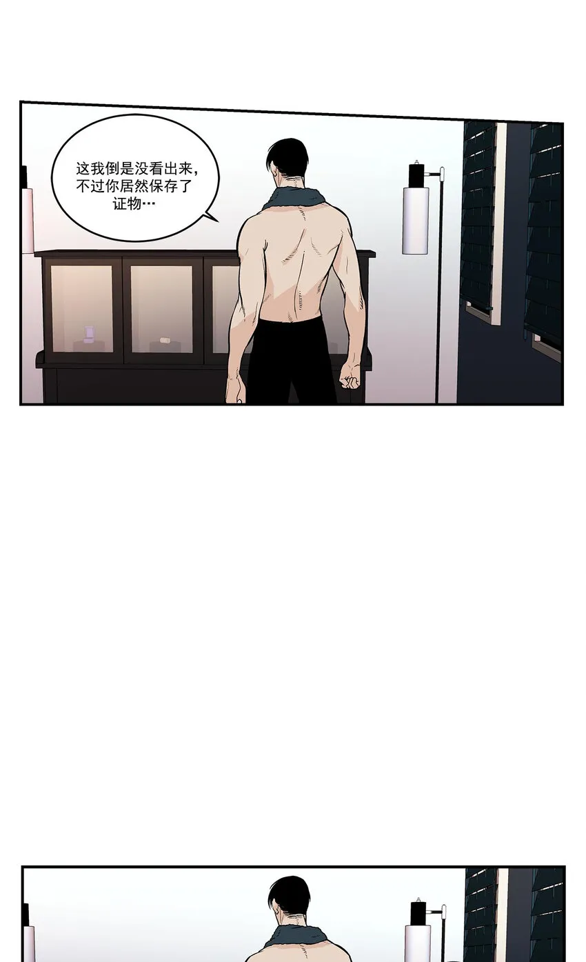 第41话 - 第10页