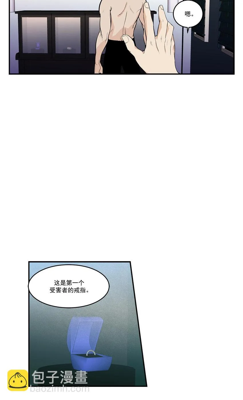 第41话 - 第11页