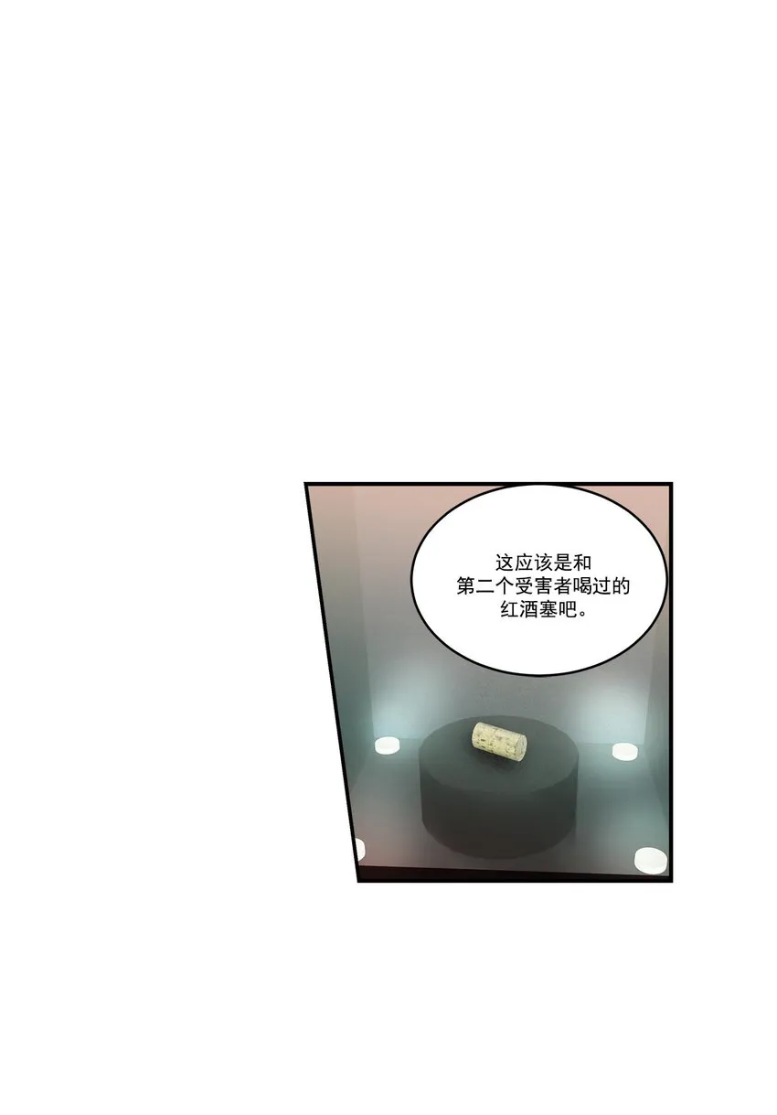 第41话 - 第12页