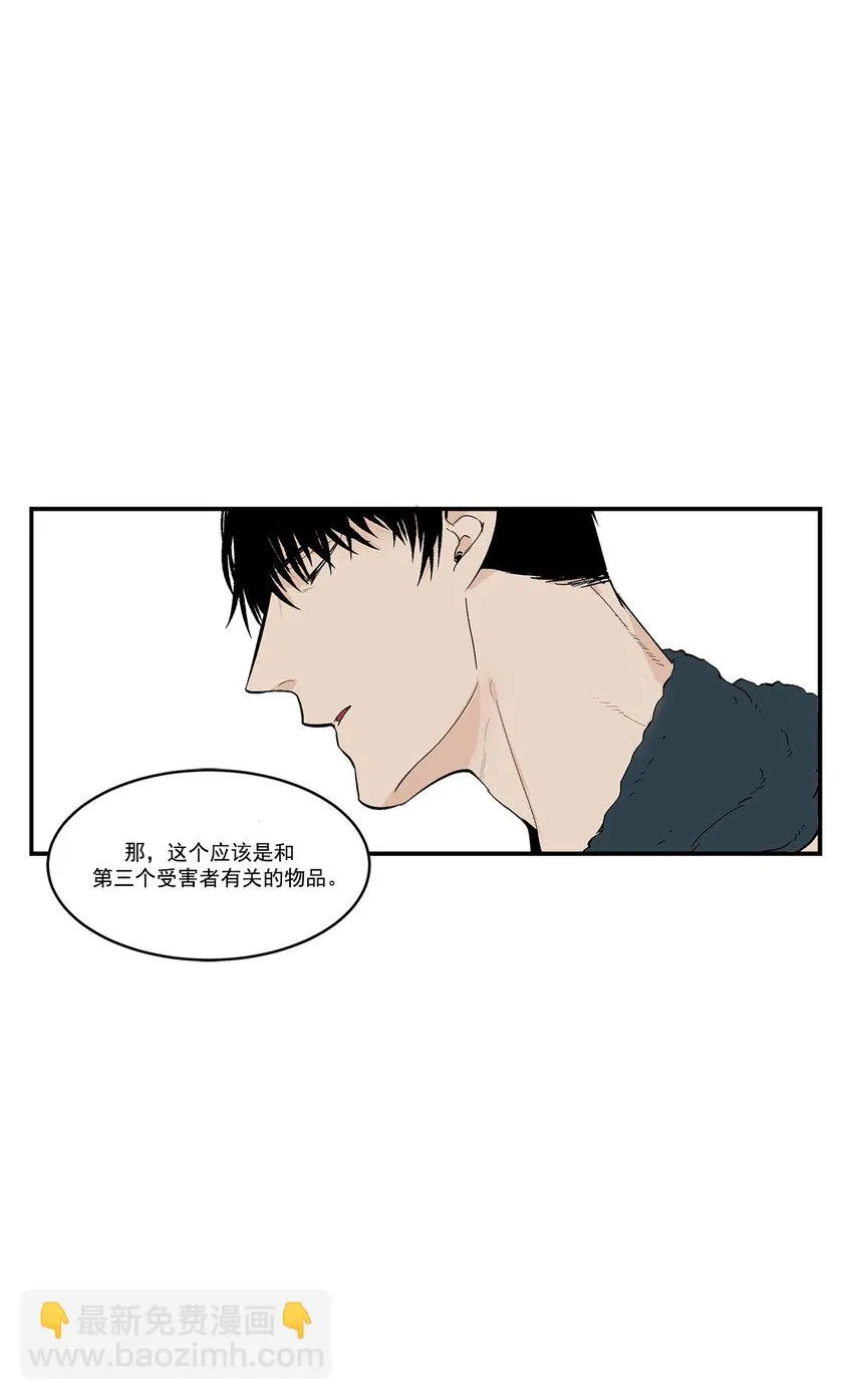 第41话 - 第13页