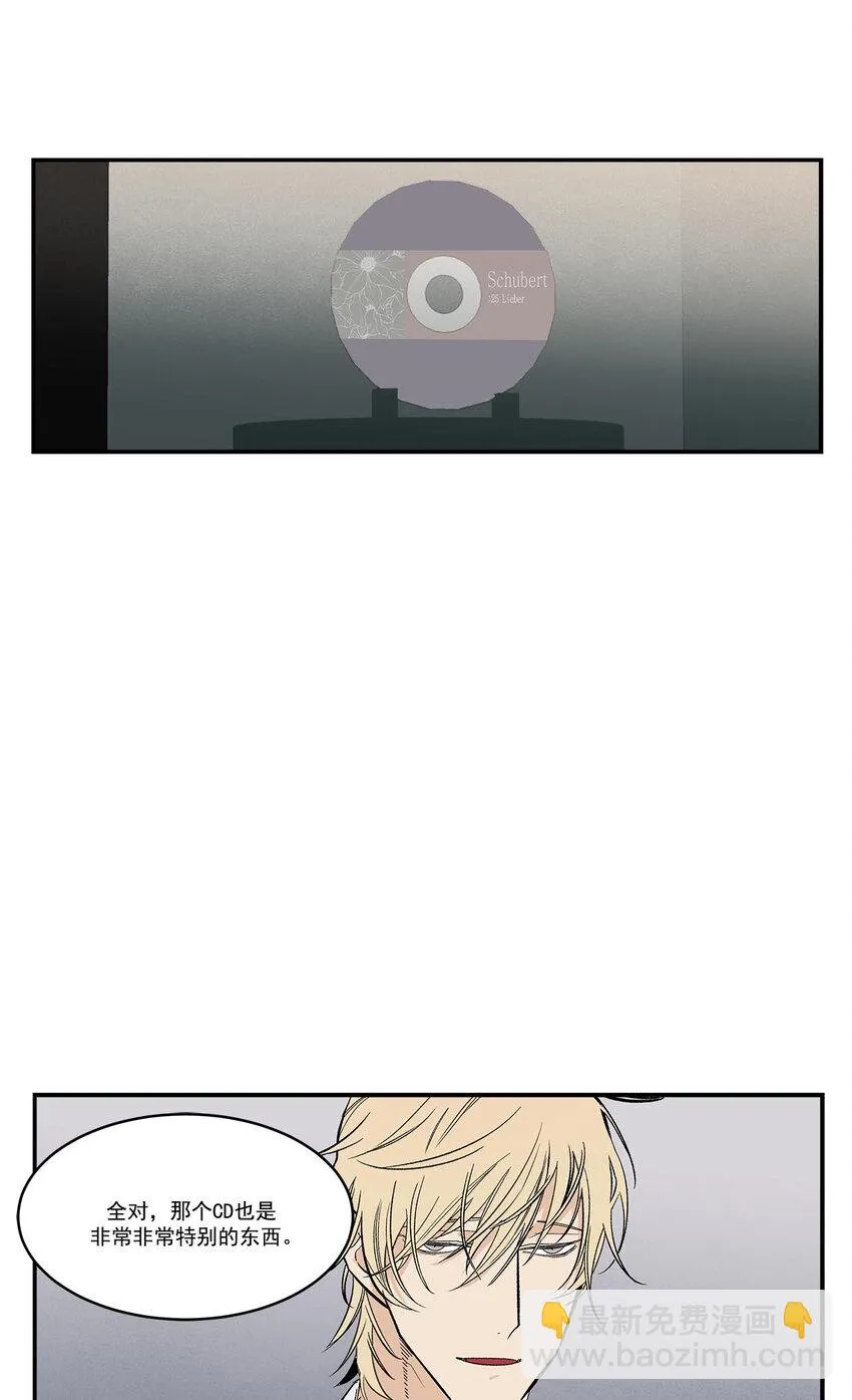 第41话 - 第14页