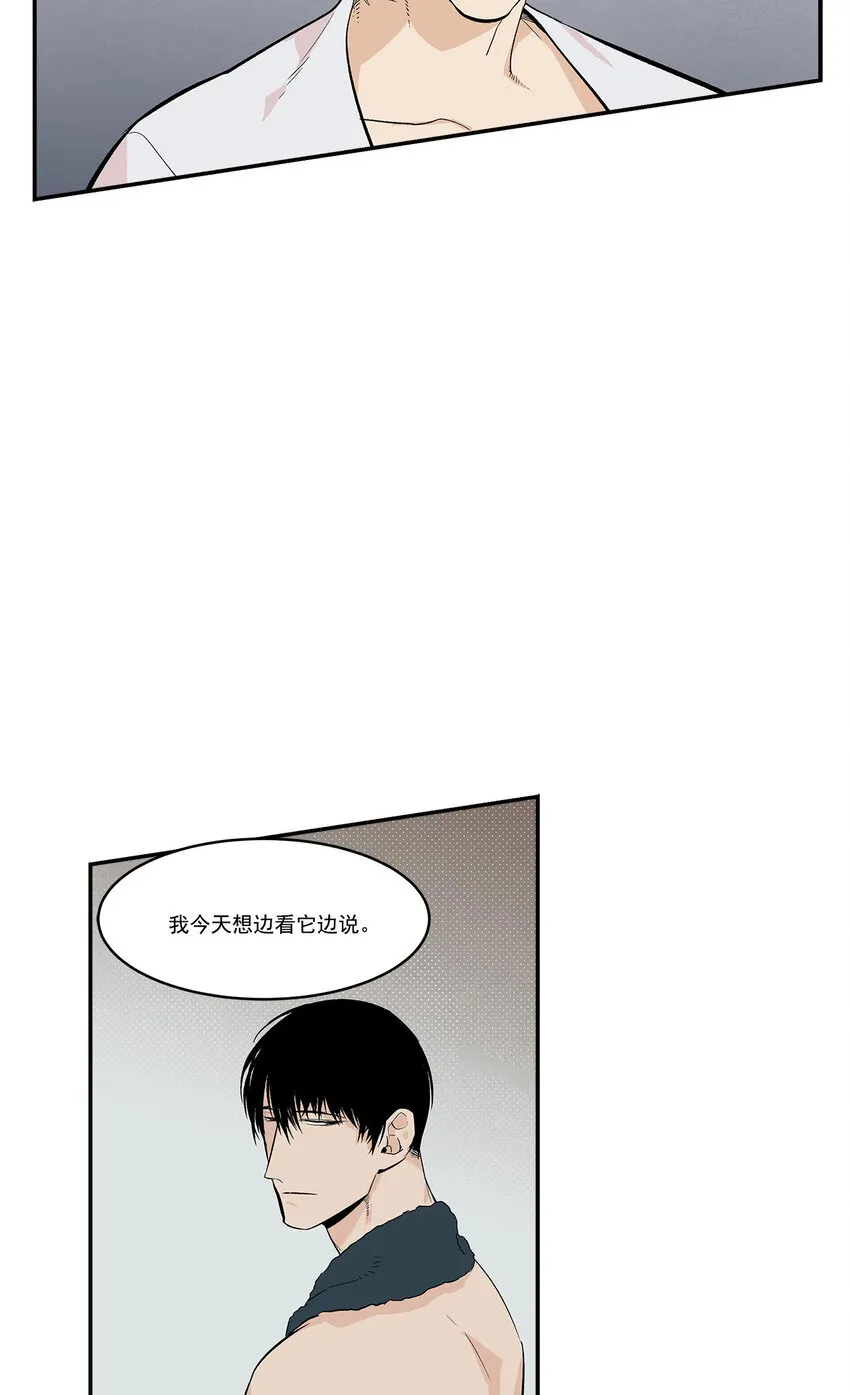第41话 - 第15页