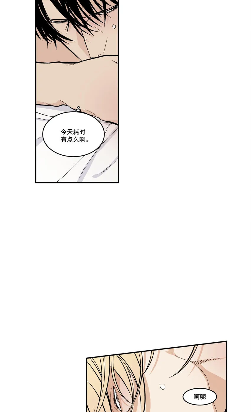 第40话 - 第3页