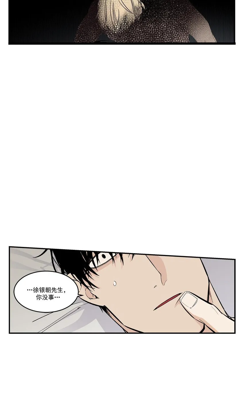 第40话 - 第8页