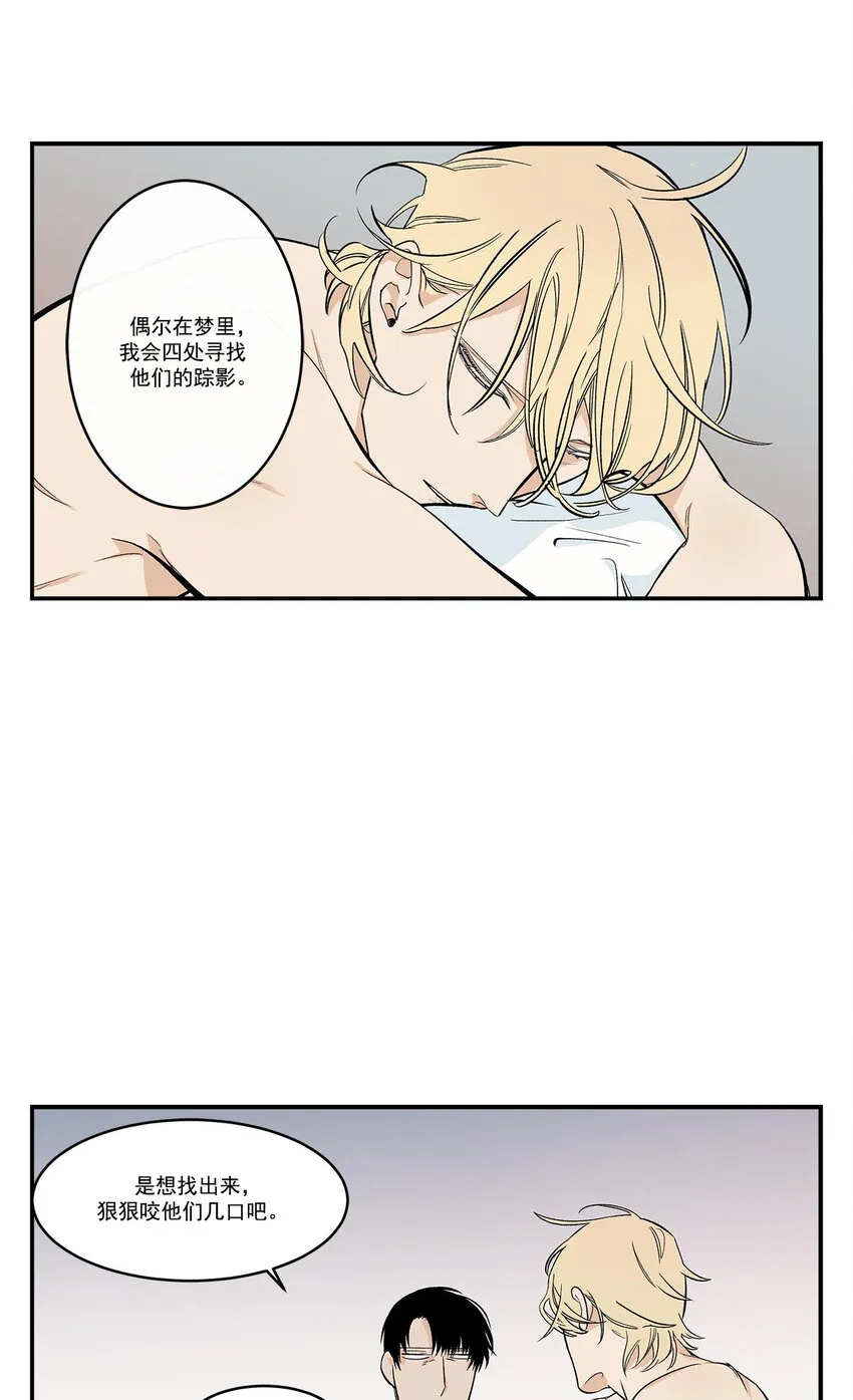第40话 - 第23页