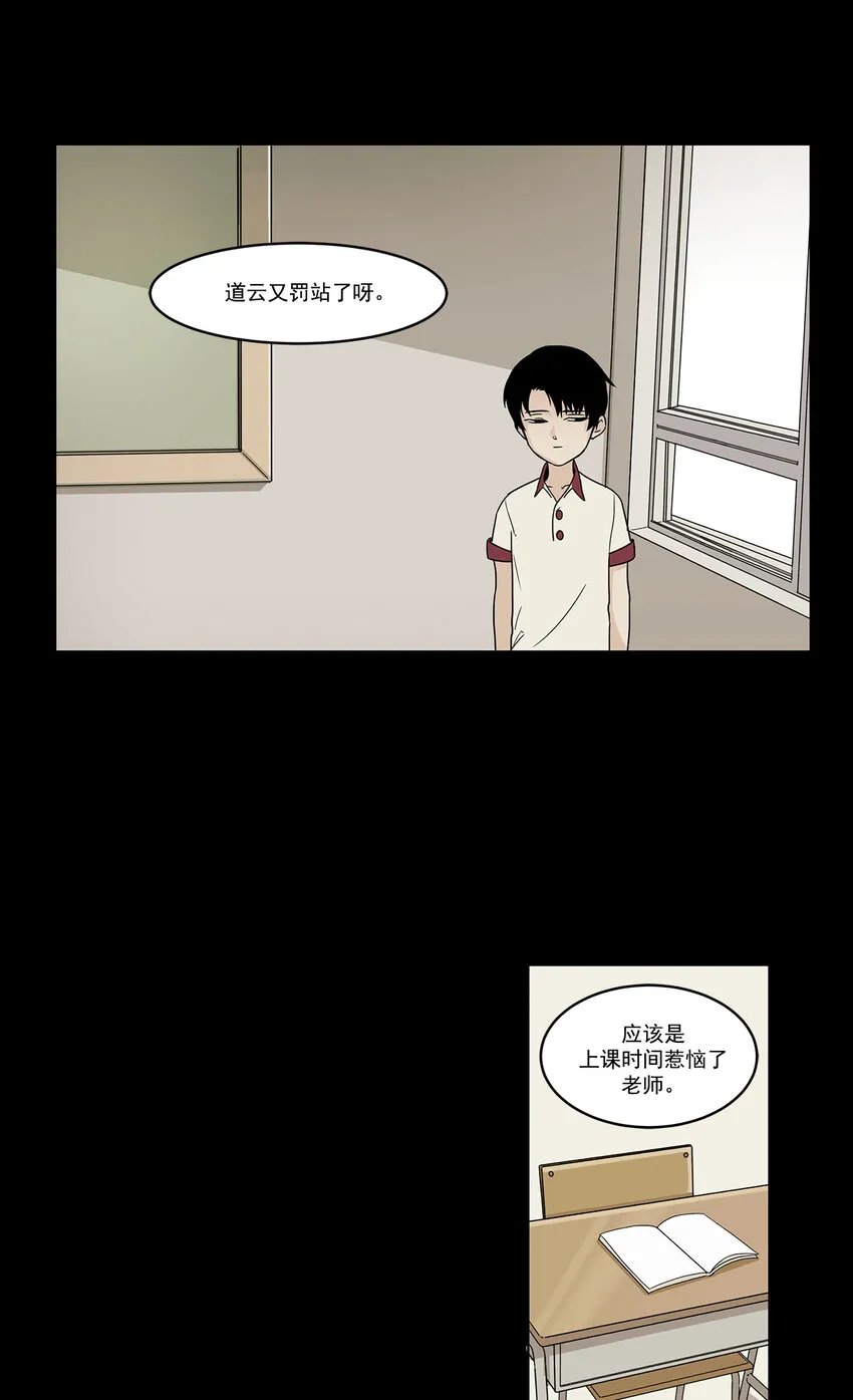 第1话 - 第1页