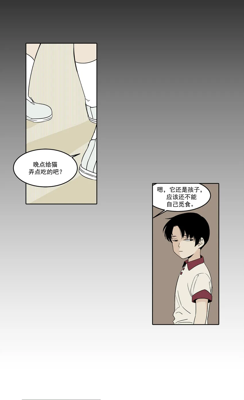 第1话 - 第3页