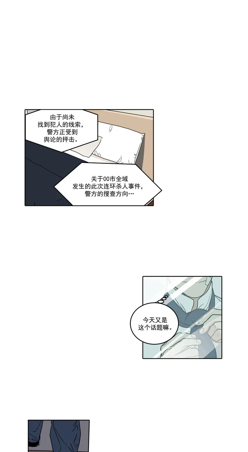 第1话 - 第6页