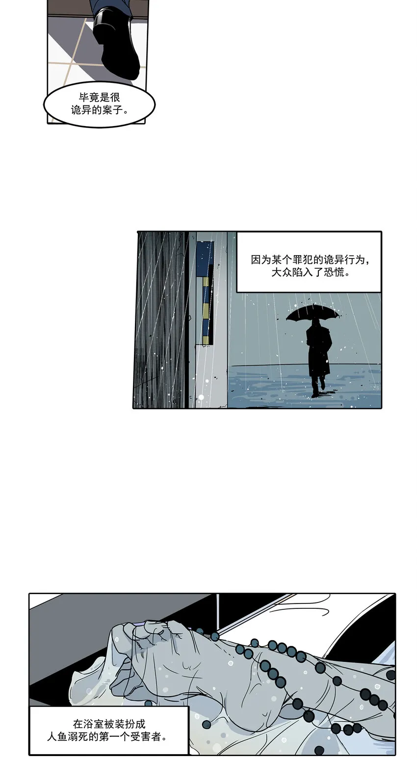 第1话 - 第7页