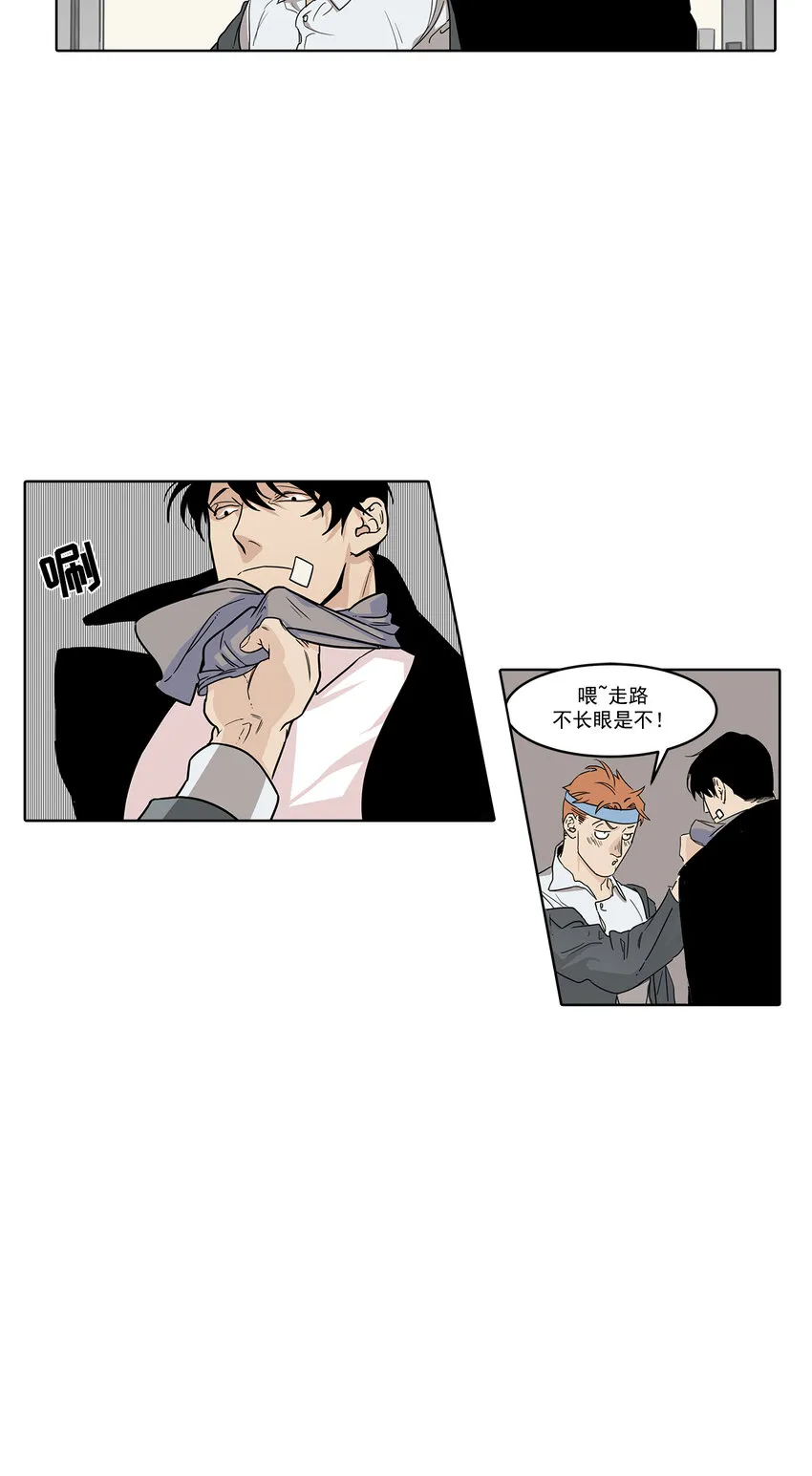 第1话 - 第10页