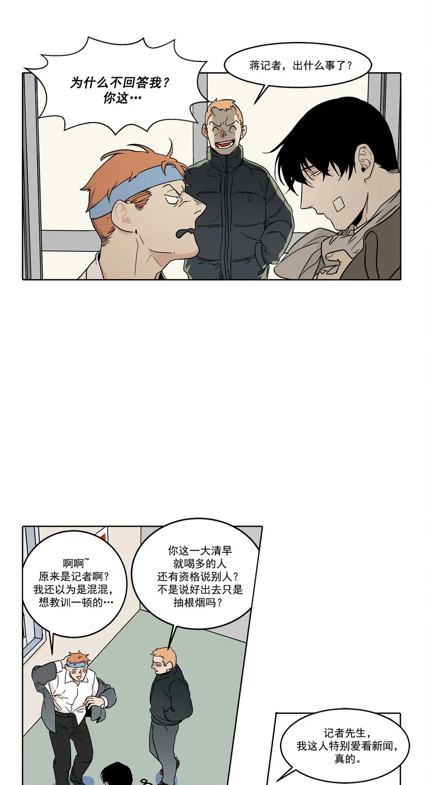 第1话 - 第12页