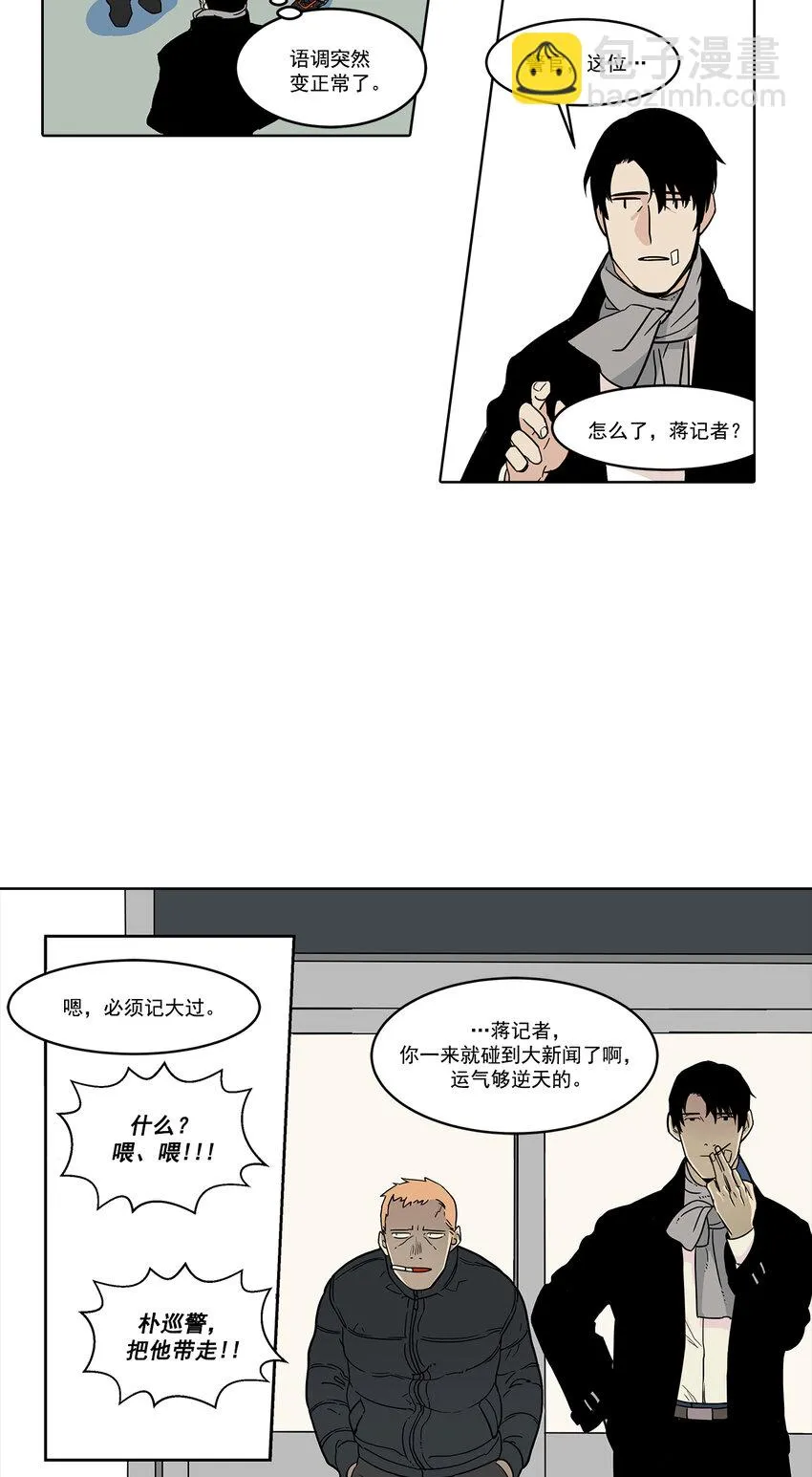 第1话 - 第13页