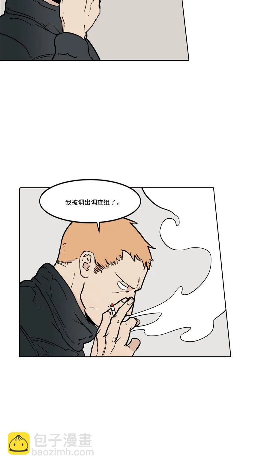 第1话 - 第15页
