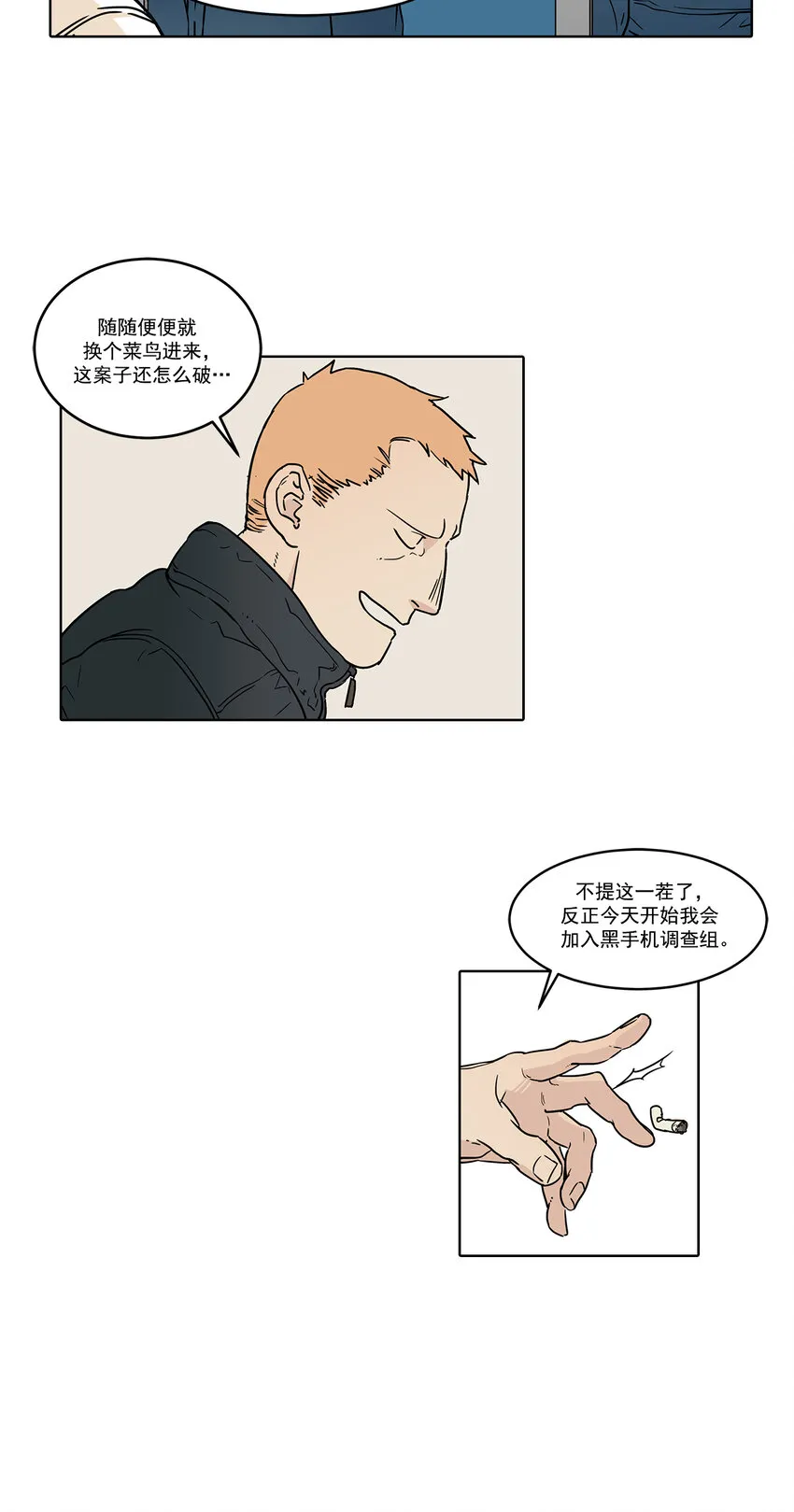 第1话 - 第17页