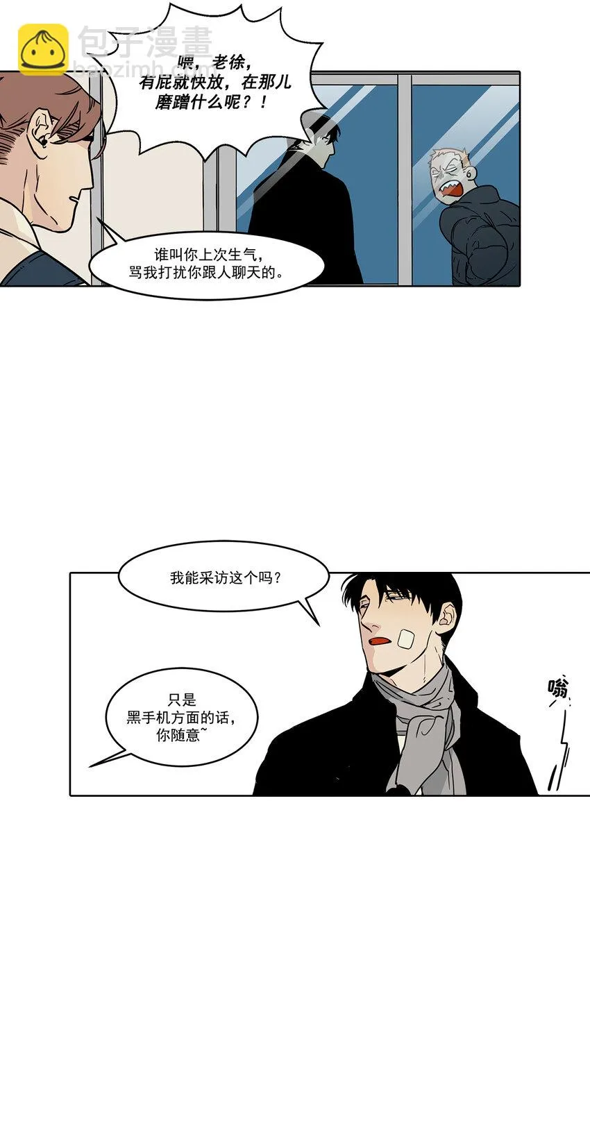 第1话 - 第18页