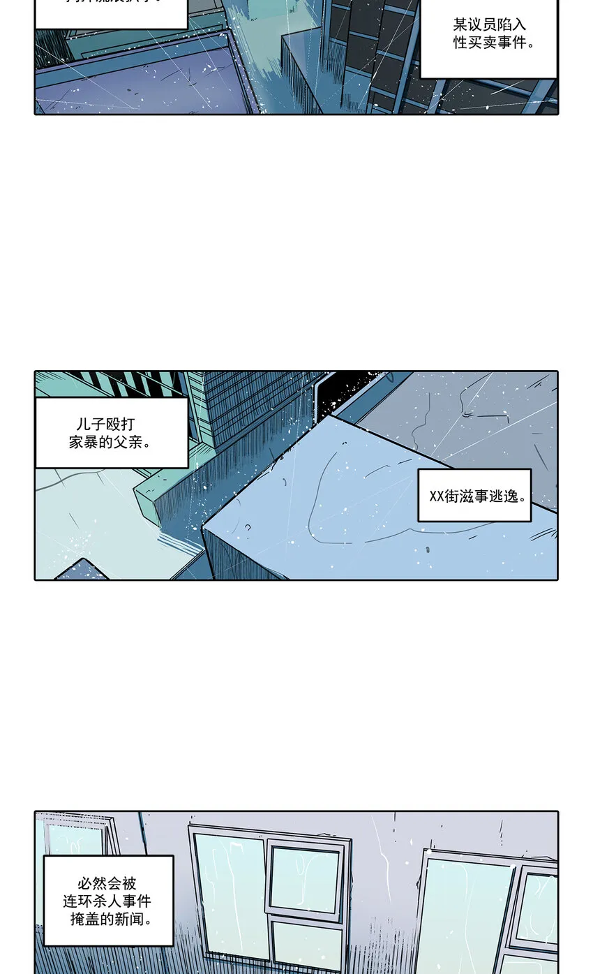 第2话 - 第9页