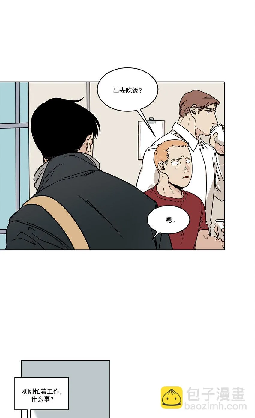 第2话 - 第13页