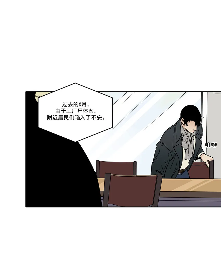 第2话 - 第15页
