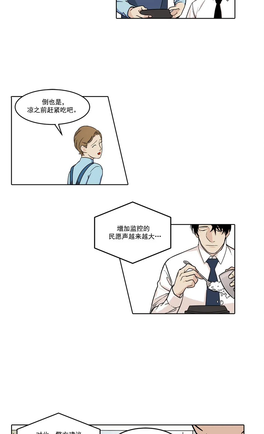 第2话 - 第18页