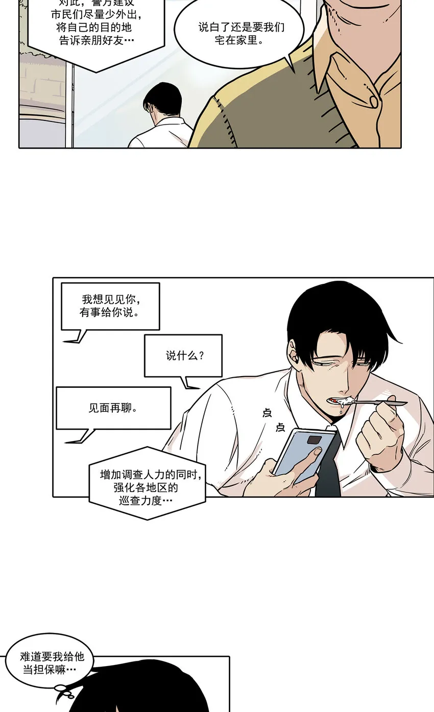 第2话 - 第19页