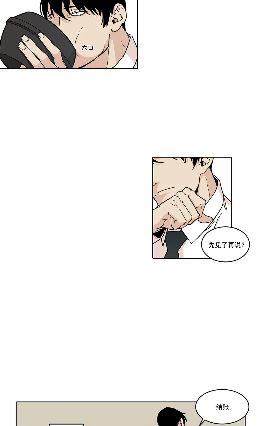 第2话 - 第20页