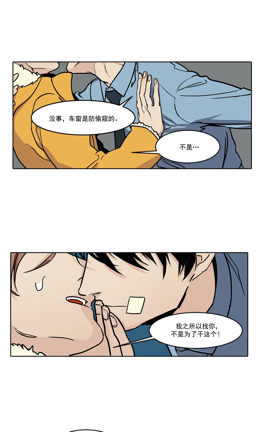 第3话 - 第2页