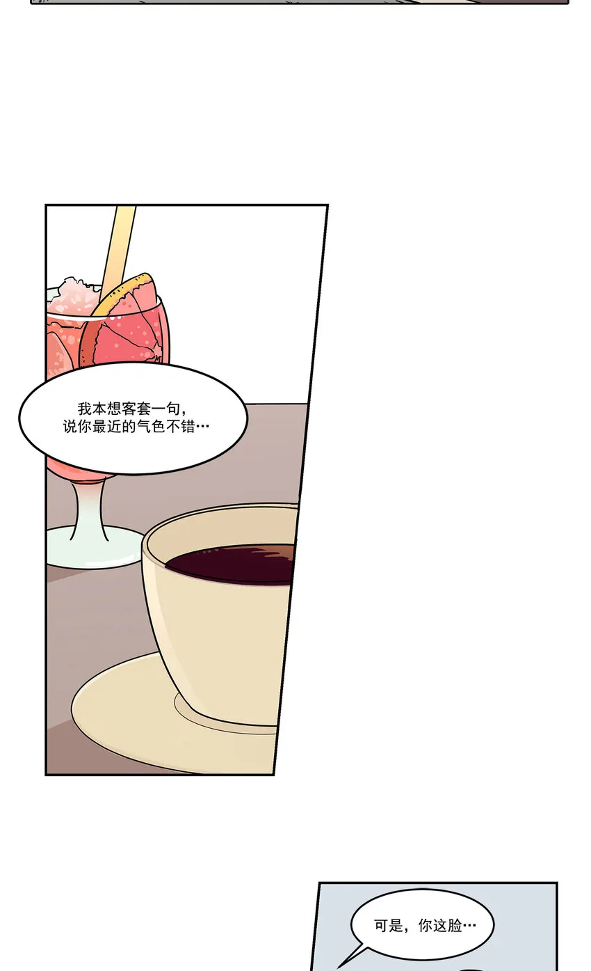 第3话 - 第4页