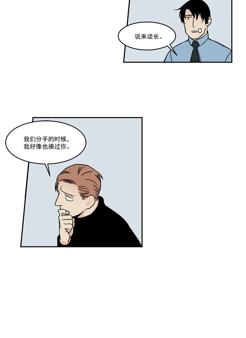 第3话 - 第5页