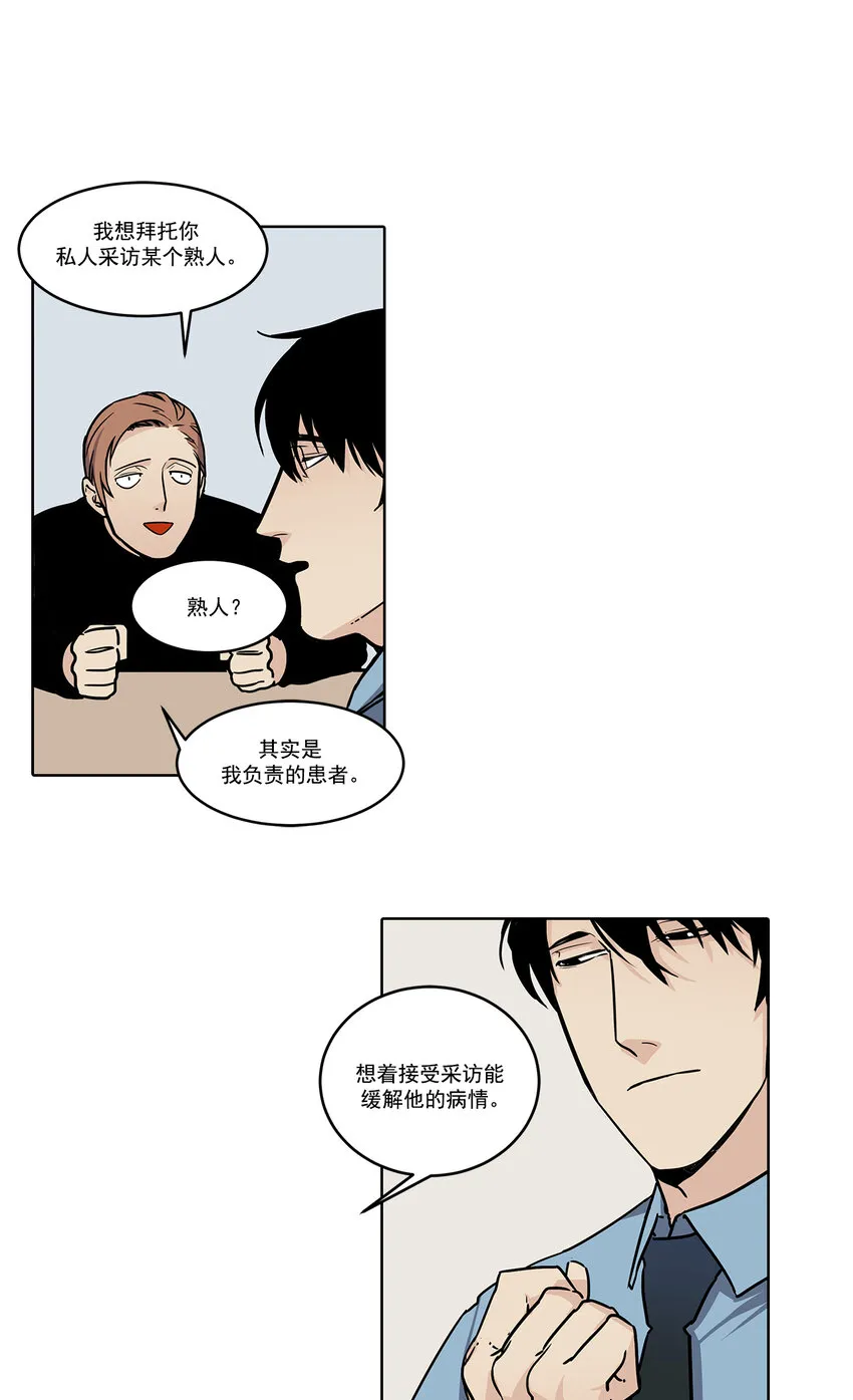 第3话 - 第7页