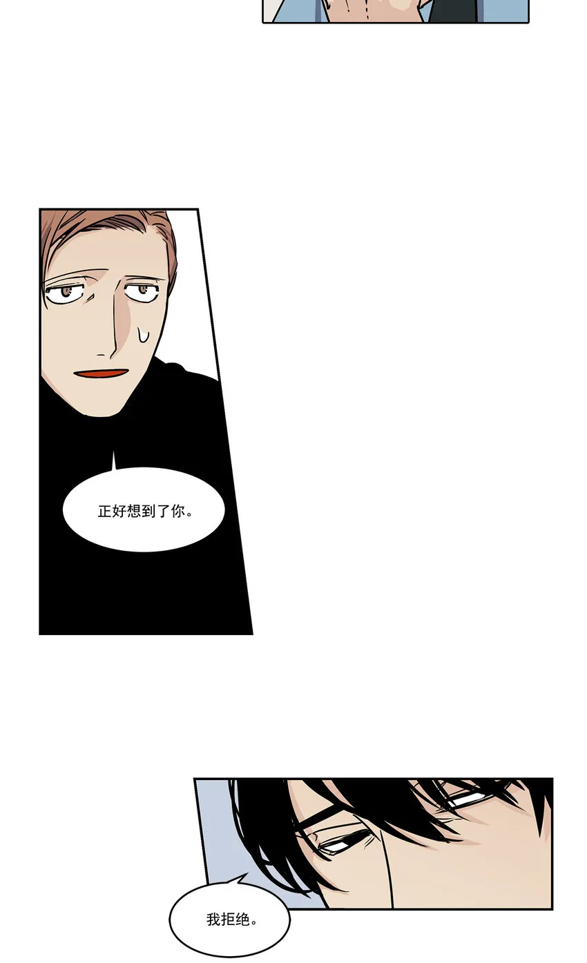 第3话 - 第8页