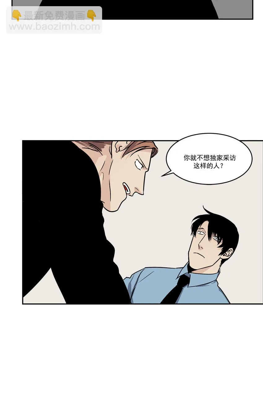 第3话 - 第10页