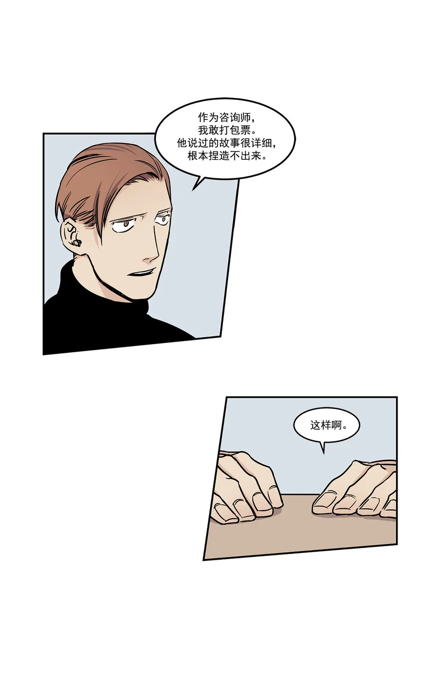 第3话 - 第12页