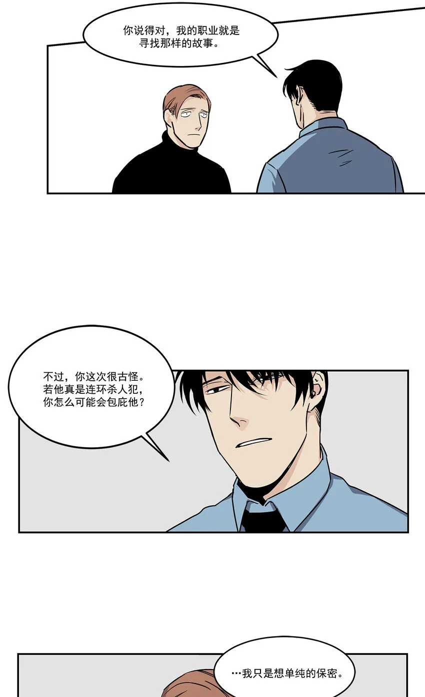 第3话 - 第13页